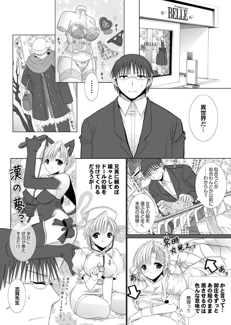 Love Guild #03 Your Eyes Only