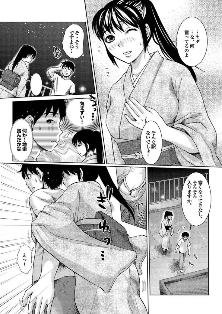 Love Guild #03 Your Eyes Only