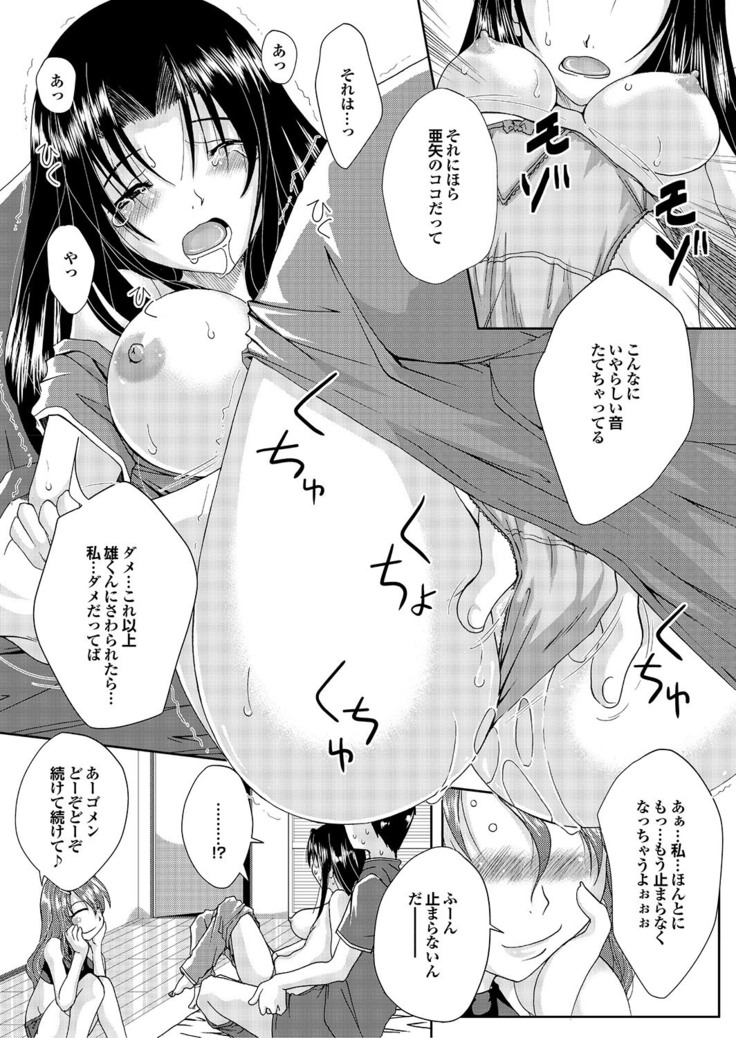 Love Guild #03 Your Eyes Only