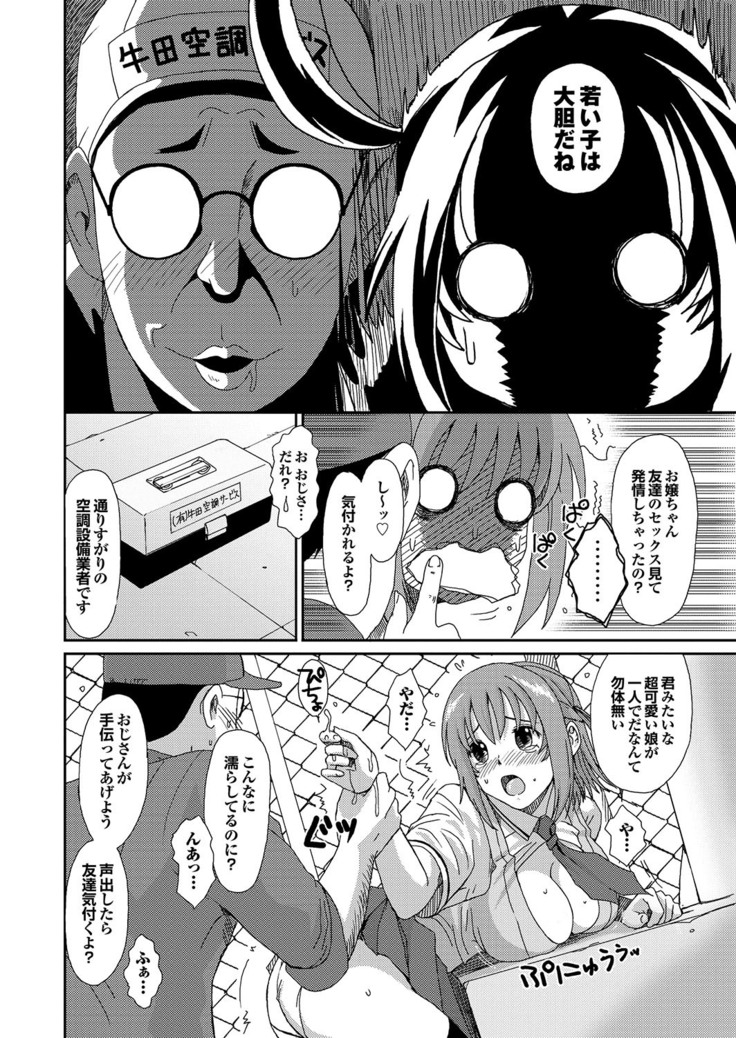 Love Guild #03 Your Eyes Only