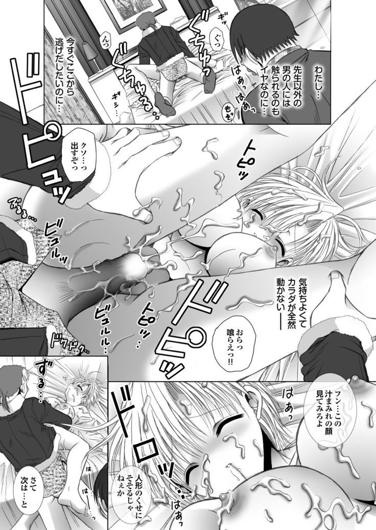 Love Guild #03 Your Eyes Only