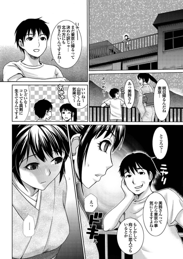 Love Guild #03 Your Eyes Only