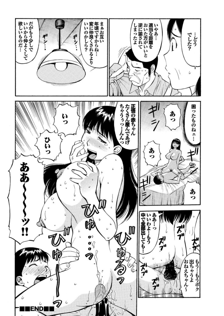 Love Guild #03 Your Eyes Only