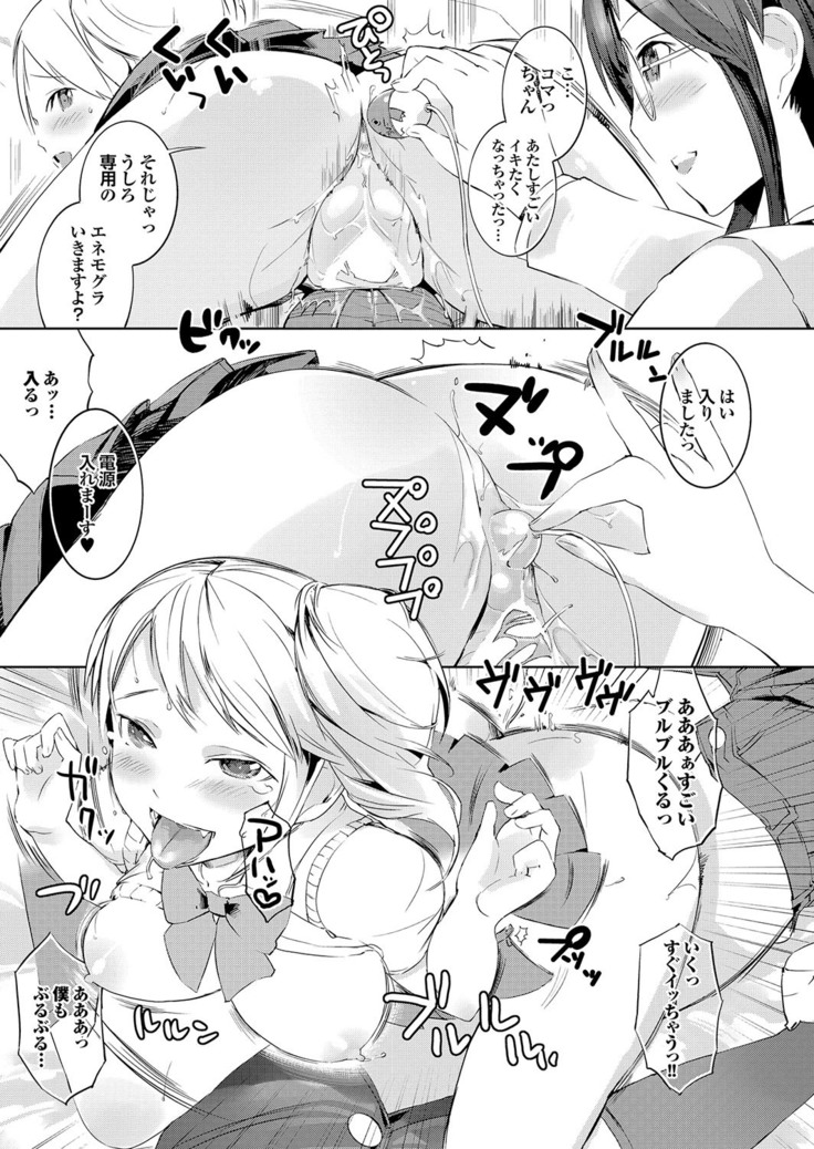 Love Guild #03 Your Eyes Only