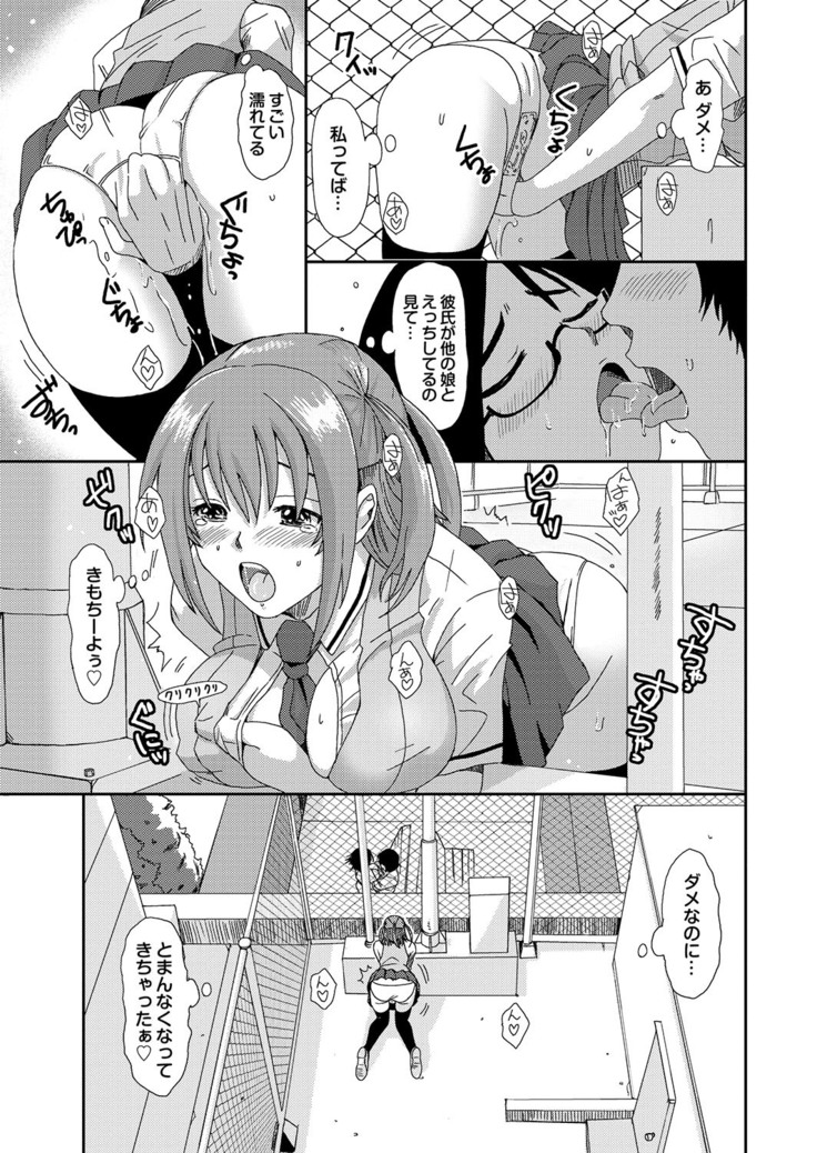 Love Guild #03 Your Eyes Only
