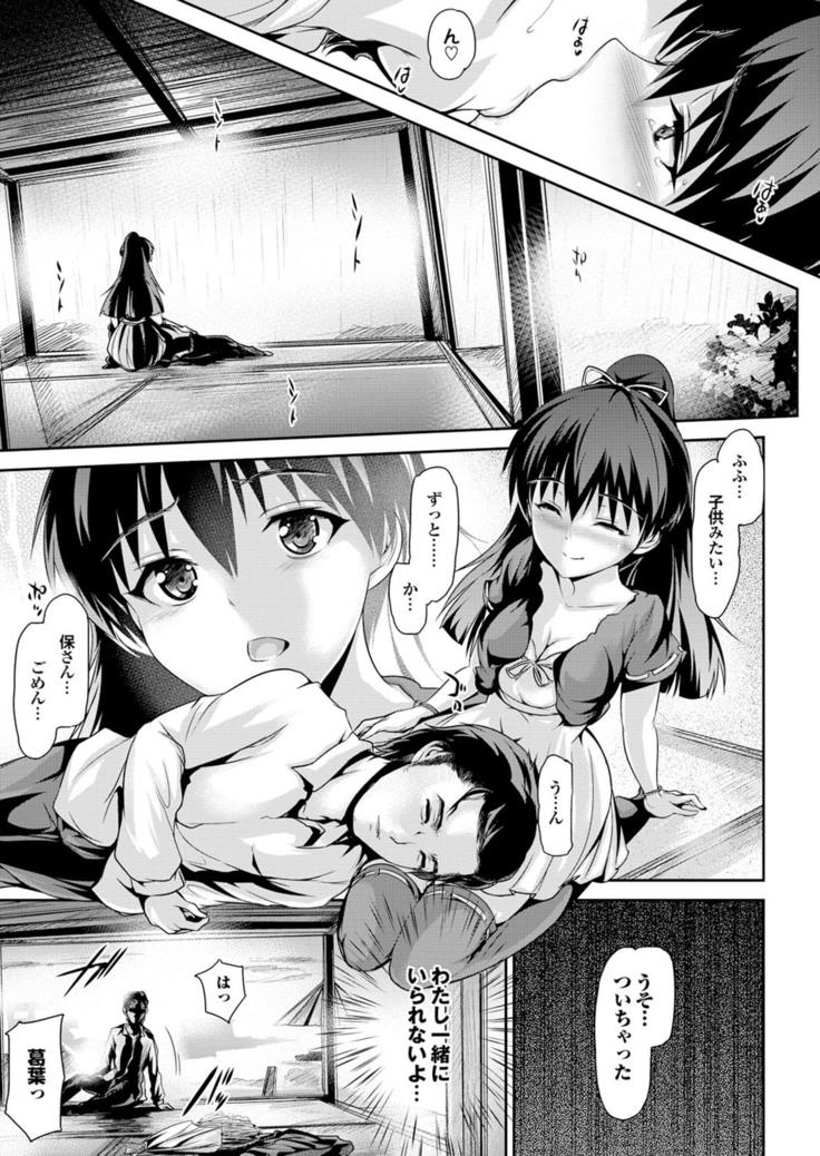 Love Guild #03 Your Eyes Only