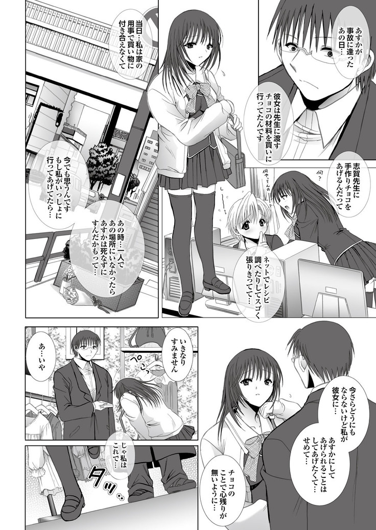Love Guild #03 Your Eyes Only