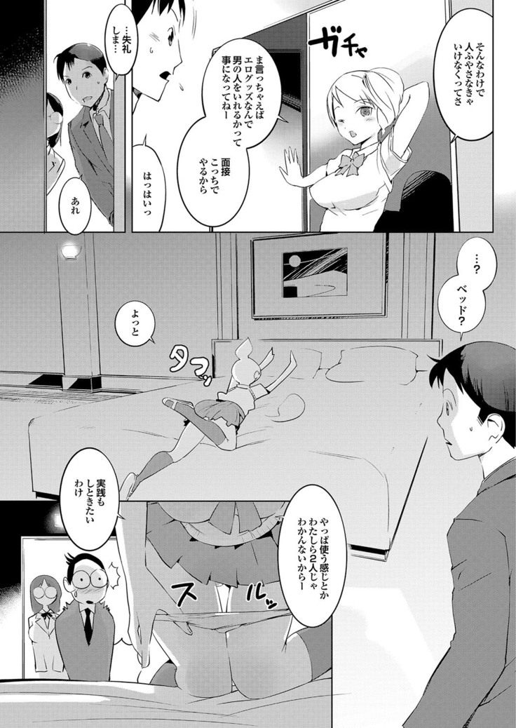 Love Guild #03 Your Eyes Only
