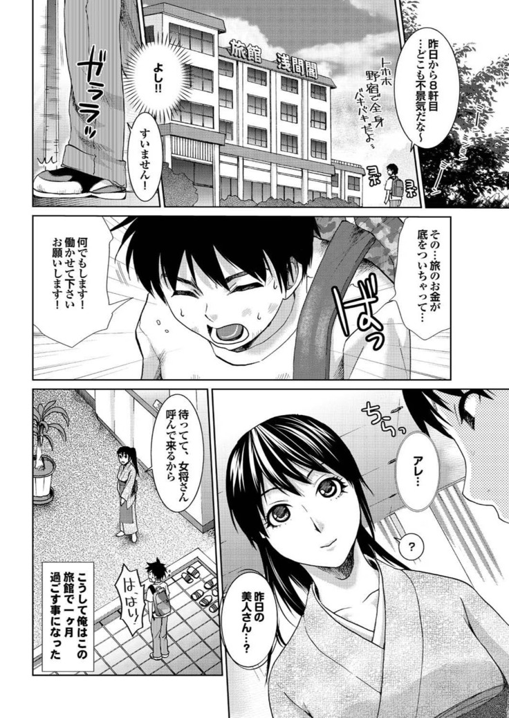 Love Guild #03 Your Eyes Only