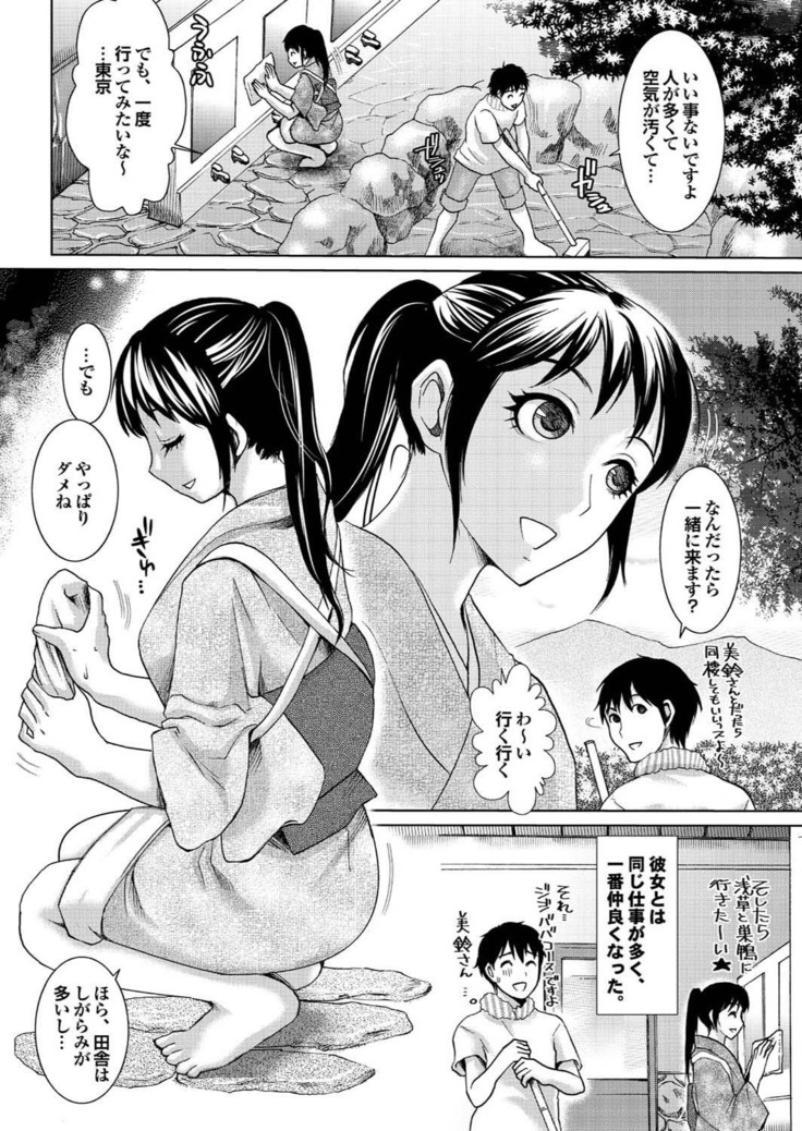Love Guild #03 Your Eyes Only