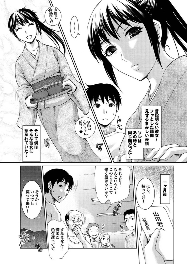 Love Guild #03 Your Eyes Only