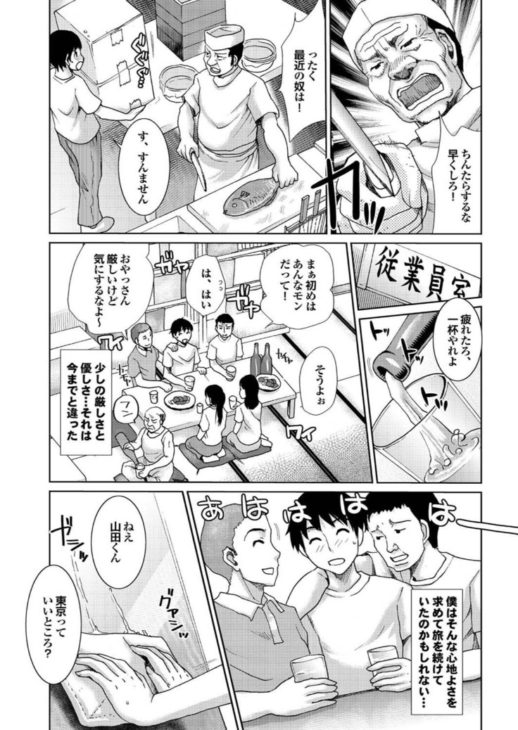 Love Guild #03 Your Eyes Only