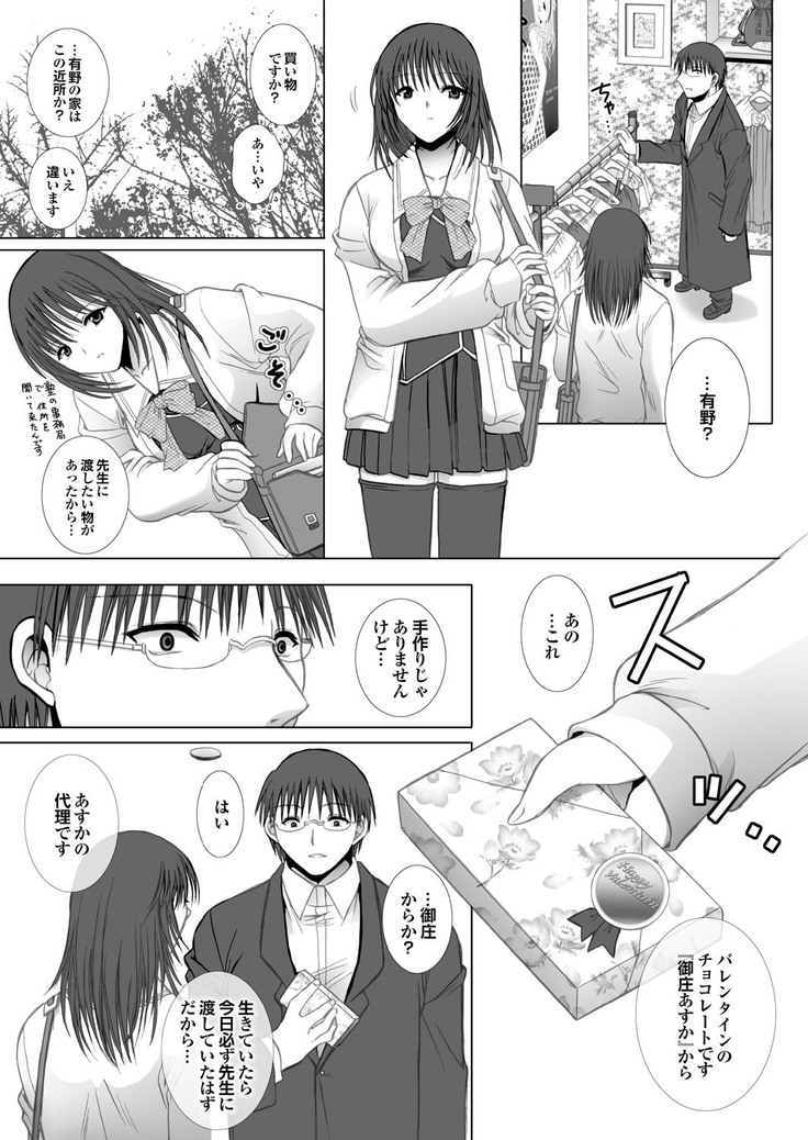 Love Guild #03 Your Eyes Only