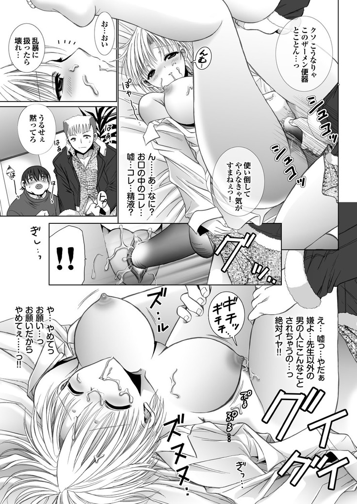 Love Guild #03 Your Eyes Only