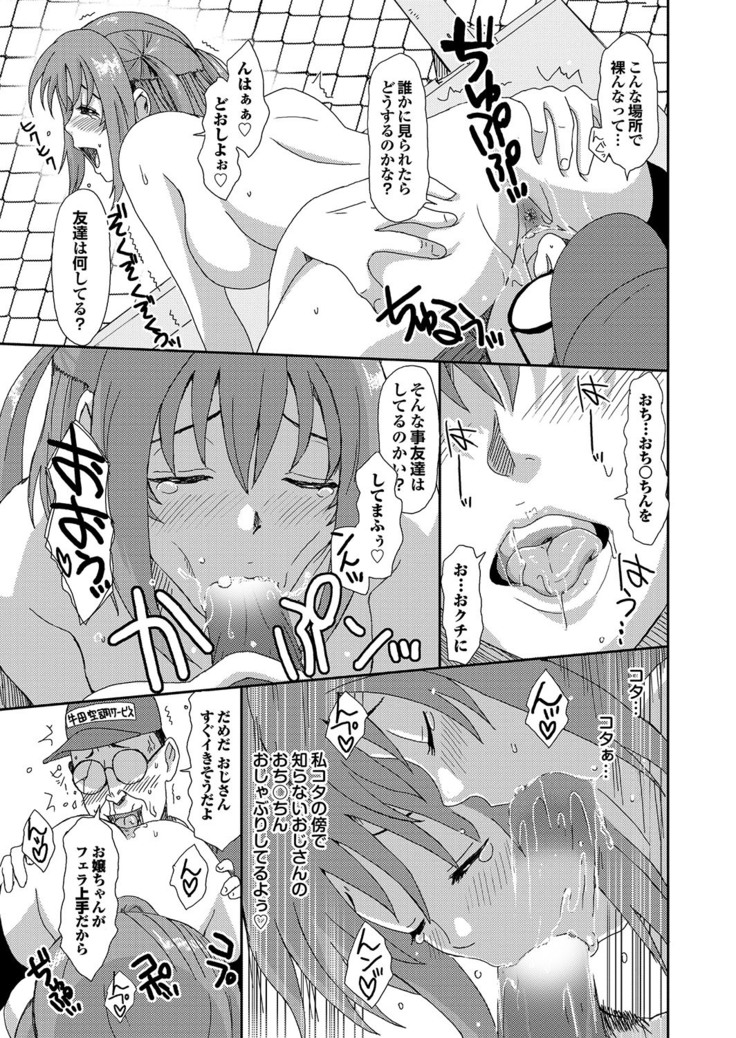 Love Guild #03 Your Eyes Only