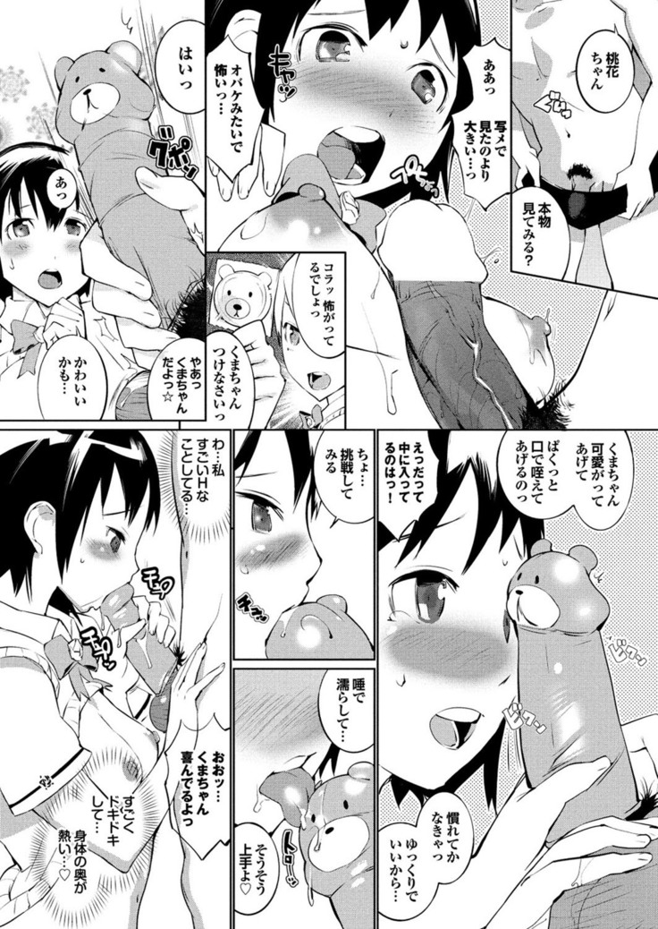 Love Guild #03 Your Eyes Only