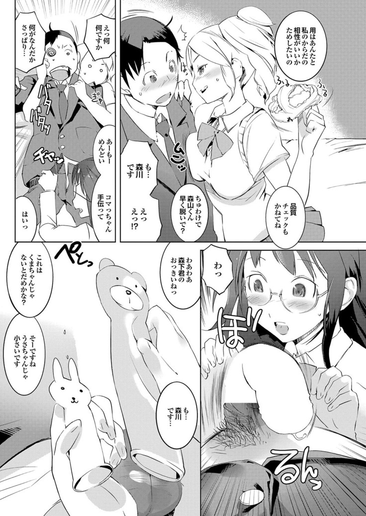 Love Guild #03 Your Eyes Only