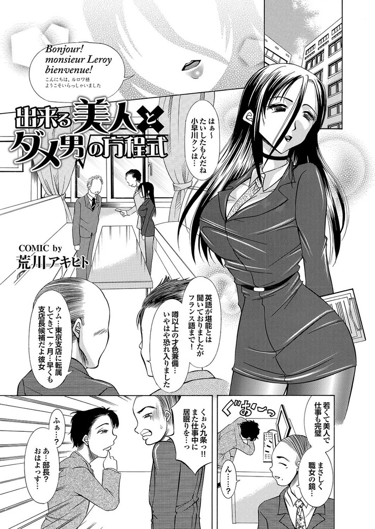 Love Guild #03 Your Eyes Only