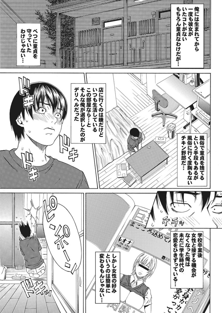 Love Guild #03 Your Eyes Only