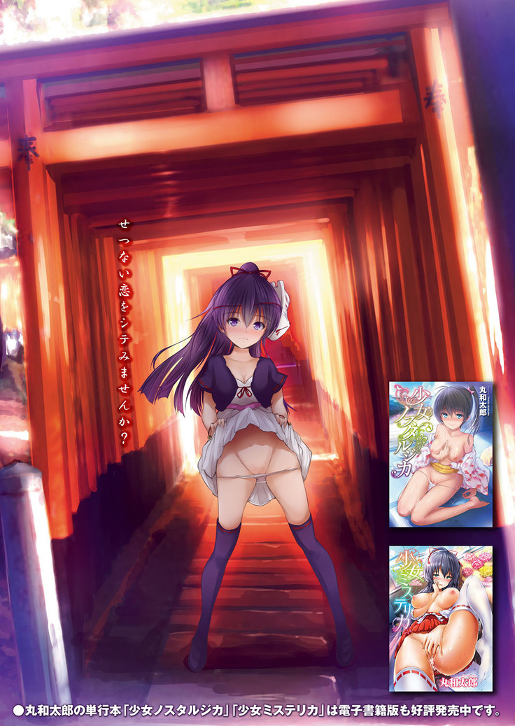 Love Guild #03 Your Eyes Only