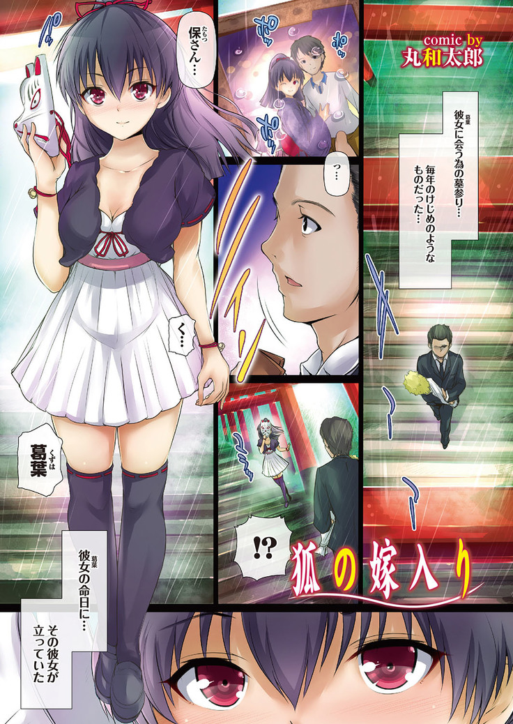 Love Guild #03 Your Eyes Only