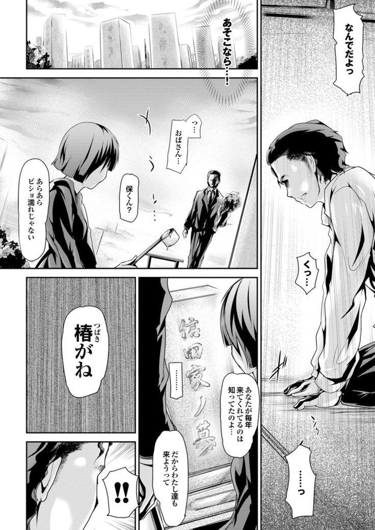 Love Guild #03 Your Eyes Only