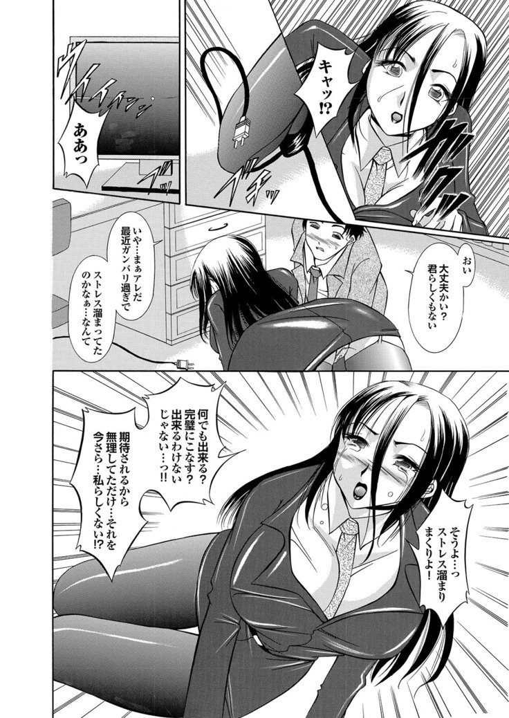 Love Guild #03 Your Eyes Only