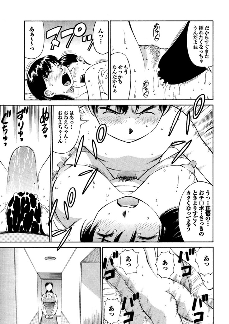 Love Guild #03 Your Eyes Only
