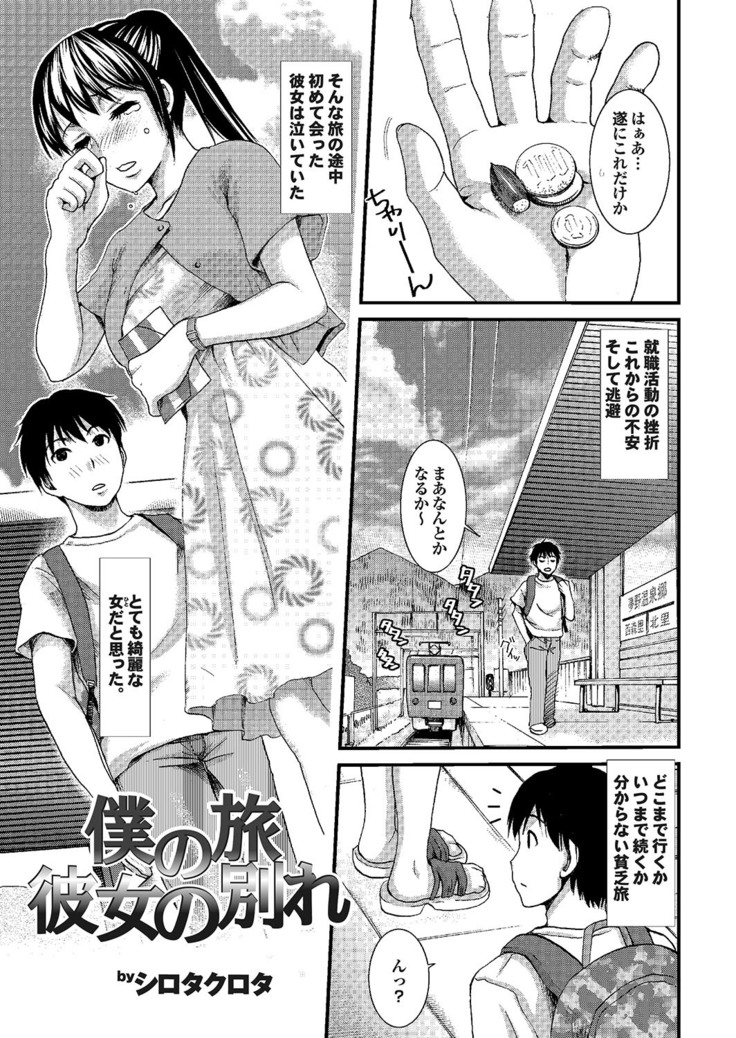 Love Guild #03 Your Eyes Only