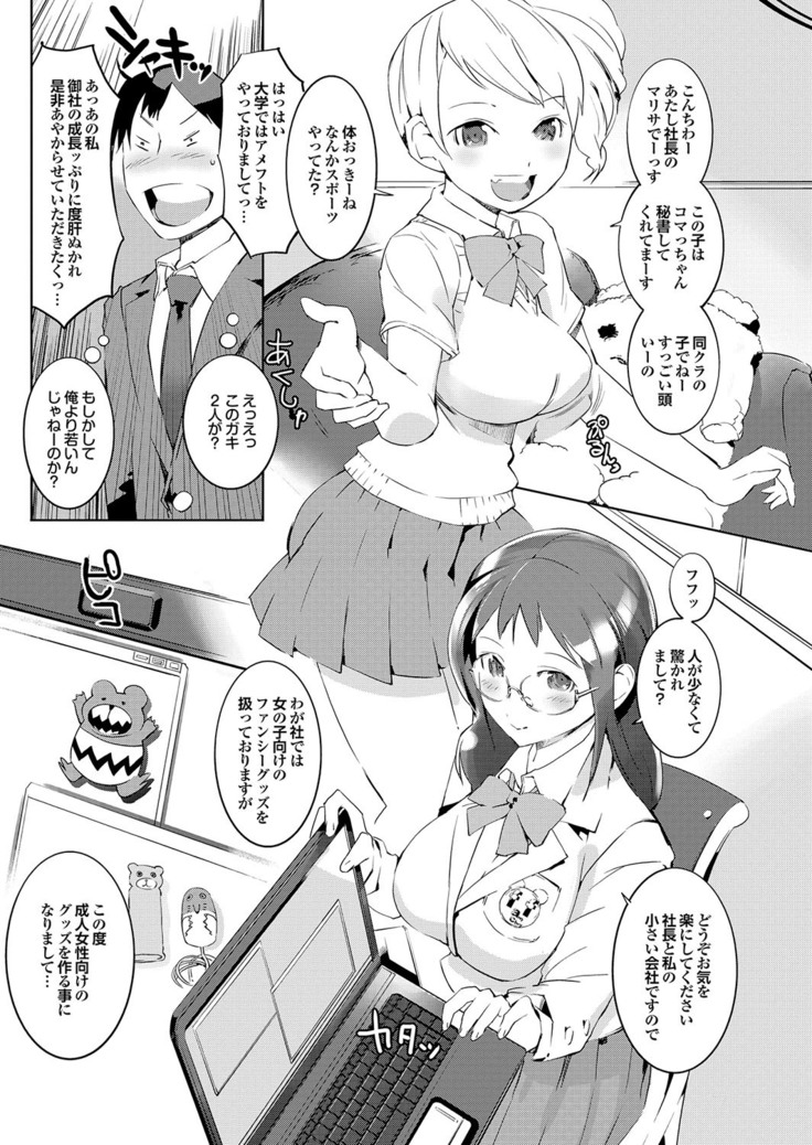 Love Guild #03 Your Eyes Only