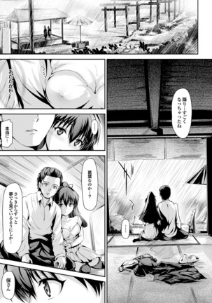 Love Guild #03 Your Eyes Only Page #29