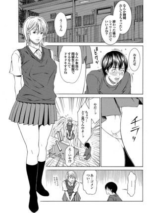 Love Guild #03 Your Eyes Only Page #73
