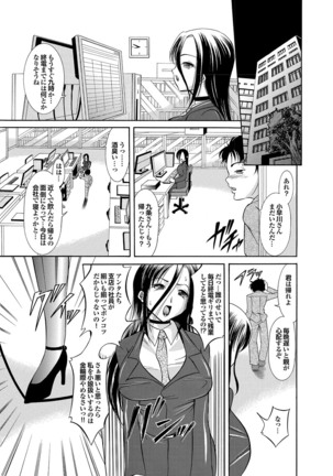 Love Guild #03 Your Eyes Only Page #107