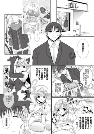 Love Guild #03 Your Eyes Only Page #52