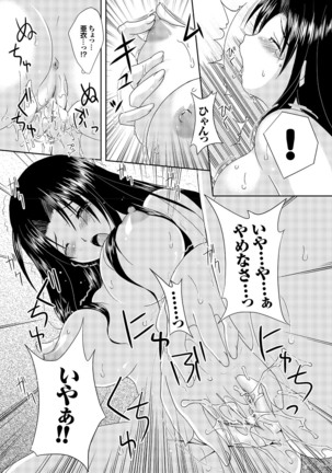 Love Guild #03 Your Eyes Only Page #97