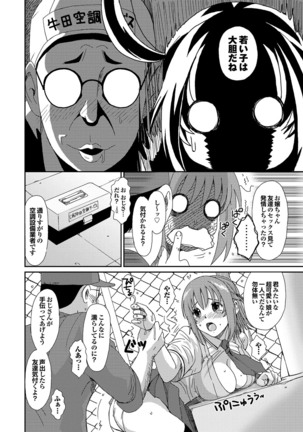 Love Guild #03 Your Eyes Only Page #14