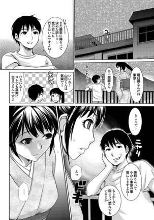 Love Guild #03 Your Eyes Only Page #148