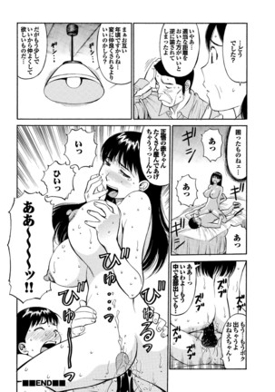 Love Guild #03 Your Eyes Only Page #140