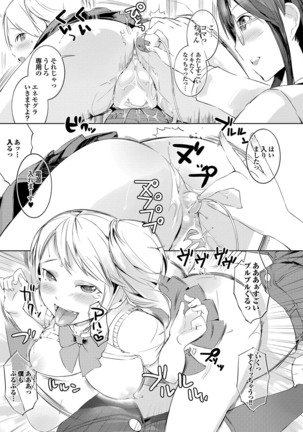 Love Guild #03 Your Eyes Only Page #178