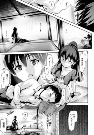 Love Guild #03 Your Eyes Only Page #41