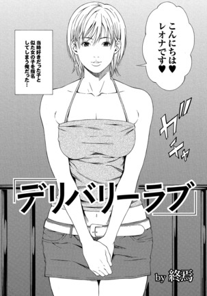 Love Guild #03 Your Eyes Only Page #70
