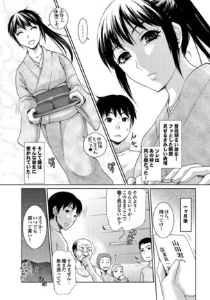 Love Guild #03 Your Eyes Only Page #147