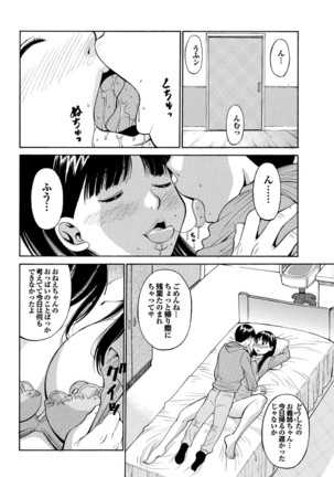 Love Guild #03 Your Eyes Only Page #126