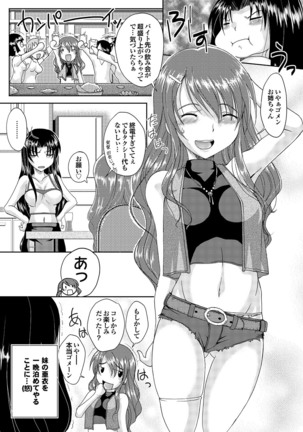 Love Guild #03 Your Eyes Only Page #90