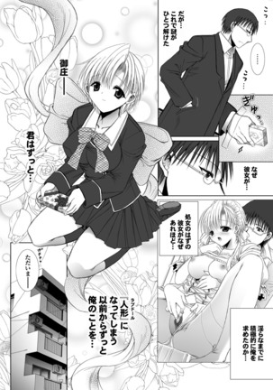 Love Guild #03 Your Eyes Only Page #56