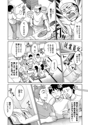 Love Guild #03 Your Eyes Only Page #145