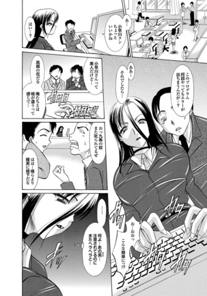 Love Guild #03 Your Eyes Only Page #104