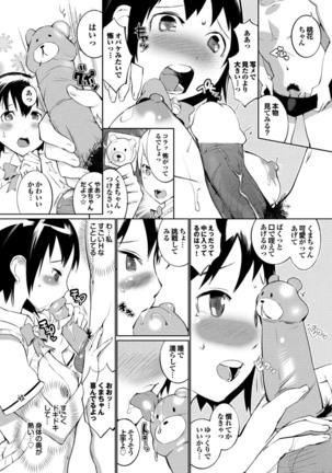 Love Guild #03 Your Eyes Only Page #188