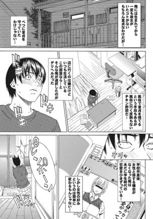 Love Guild #03 Your Eyes Only Page #69
