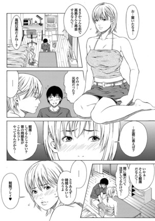 Love Guild #03 Your Eyes Only Page #72